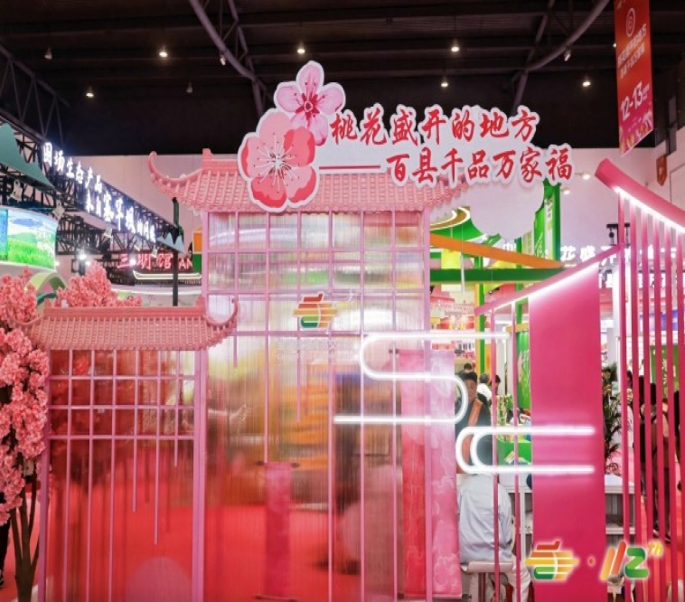展会新闻