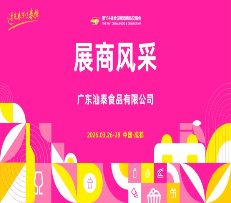 展会新闻