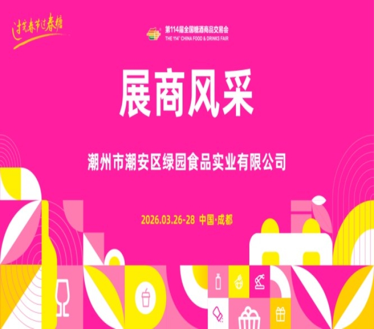 展会新闻