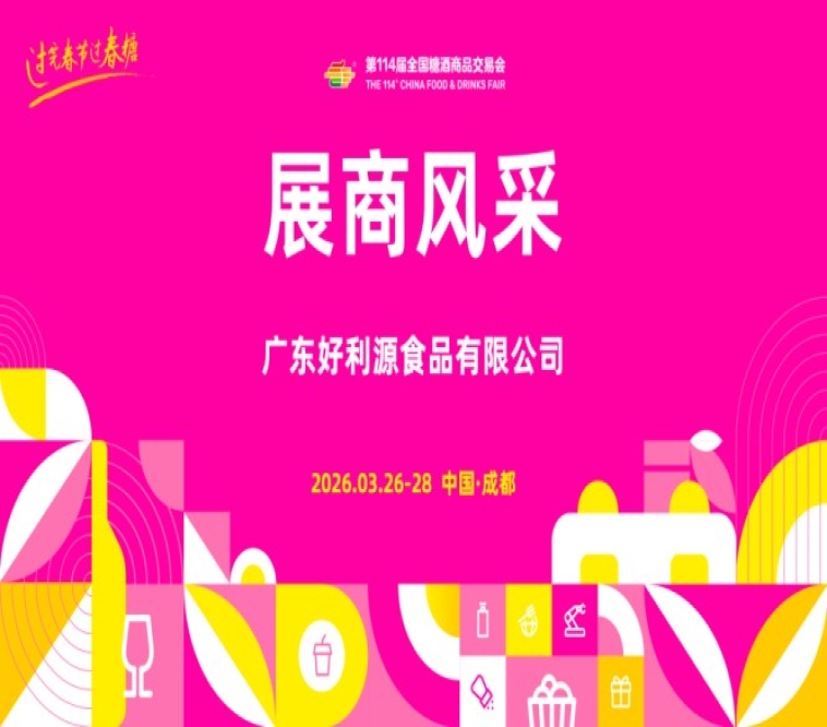 展会新闻