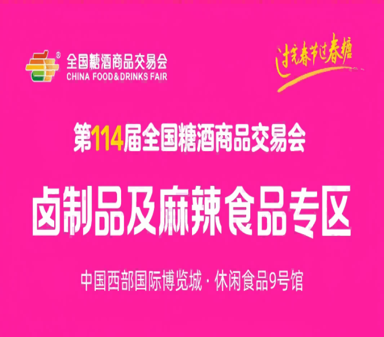 展会新闻
