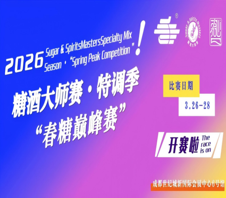 展会新闻