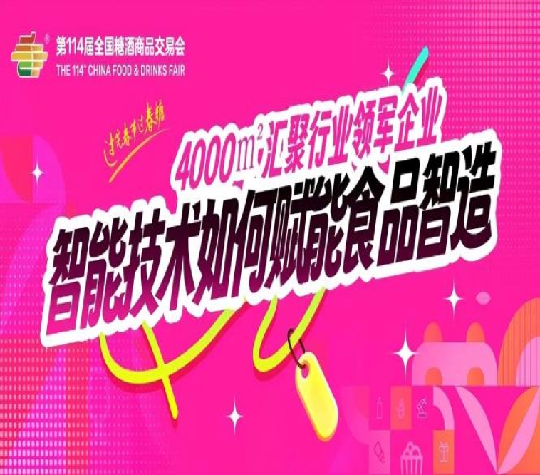 展会新闻